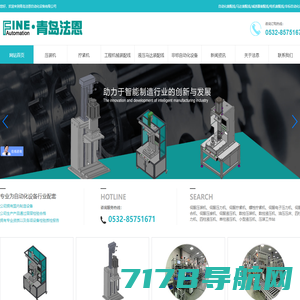 瀚能机器人自动化（丹阳）有限公司-工业机器人,弧焊机器人,激光焊接,铝合金焊接