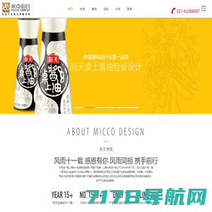 上海米克包装设计公司-专业食品产品包装设计_知名品牌设计公司-米克设计
