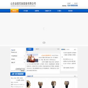 PDC金刚石钻头