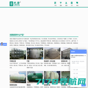 一体化玻璃钢泵站-污水预制泵站_提升泵站厂家_上海弘泱科技