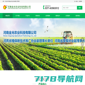 金光农业网-河南金光农业科技有限公司