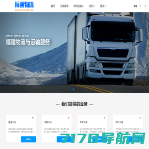 天津/国内运输公司|物流专线|物流供应链|进口物流服务-天津威胜
