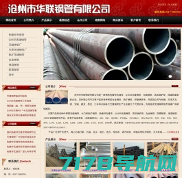 无缝钢管,管线钢管,合金钢管,高压锅炉管——天津海诚无缝钢管厂家