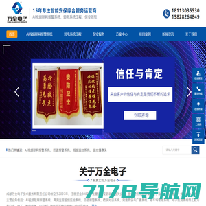 微网管IT外包-集团分支连锁IT外包服务- 上海威资德信息技术有限公司