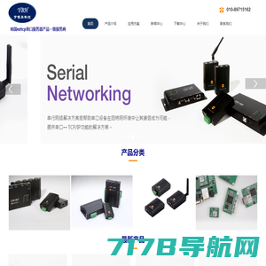 北京宇博华科技-eztcp品牌工业IPv6串口服务器