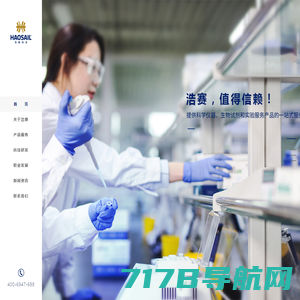 智慧实验室_实验技术服务-青岛浩赛科技股份有限公司