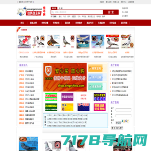 信鸽信息网www.xingechina.com
