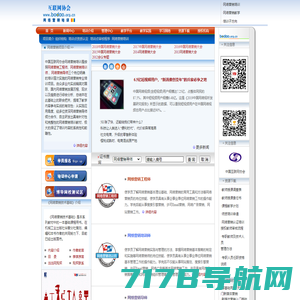 中国医学科学院北京协和医学院  WebVPN