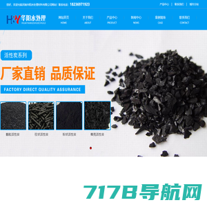 活性炭-生产批发厂家河南春林净化材料有限公司