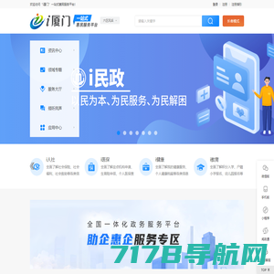 中国（温州）跨境电子商务一网通企业服务平台