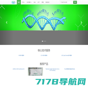 北京基谱生物科技有限公司官网