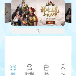 一波游戏城