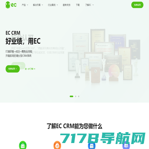 ec销售管理系统平台_ec客户管理系统软件_广州ec智能电话系统_ec呼叫中心 -移动互联网时代SCRM领跑者