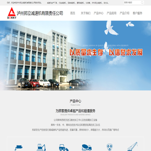泸州邦立减速机有限责任公司,减速机生产厂家,行走减速机,回转减速机,通用减速机,分动箱