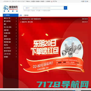 东明快购 - 东明电子商务平台 全、优、快、省 中国高端五金专业O2O流通平台