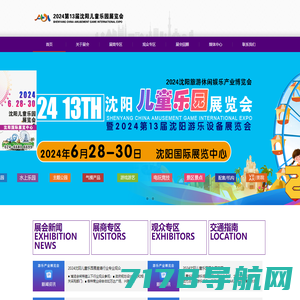 首页 - 淘气堡-淘气堡厂家-儿童乐园设备-北京海贝儿科技发展有限公司