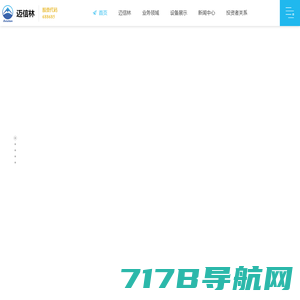 江苏迈信林航空科技股份有限公司