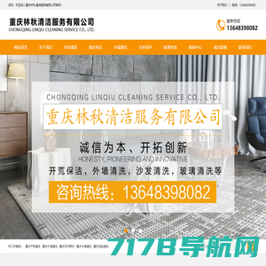 开荒保洁服务公司-重庆外墙清洗公司-石材护理-重庆新之源城市环境服务有限公司