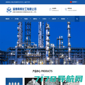 淄博南韩化工有限公司--冰晶石|氟化铝|氟化钠|氟化镁|氢氧化铝