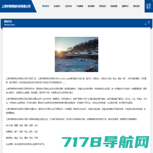 首页-上海怀骋网络科技有限公司