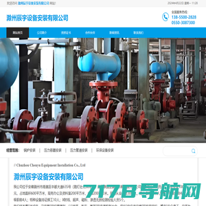 辰宇 滁州管道安装|滁州压力管道安装|滁州安装管道|锅炉