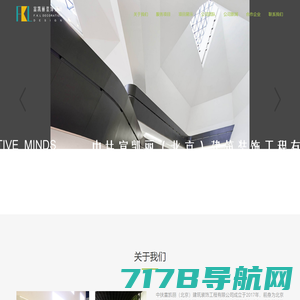 中扶富凯丽（北京）建筑装饰工程有限公司官网