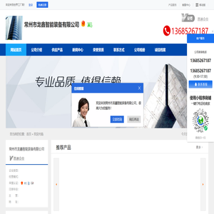浑源小生活网（原浑源小百姓网）