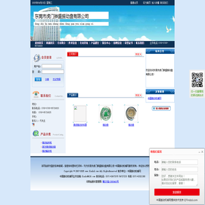 东莞市虎门骅盛振动盘有限公司