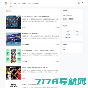 体育资讯-上海睿惠轩商贸有限公司