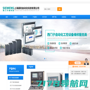 西门子伺服电机维修-主轴电机维修-伺服驱动器维修-上海渠利自动化科技有限公司