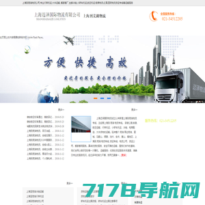 天津/国内运输公司|物流专线|物流供应链|进口物流服务-天津威胜