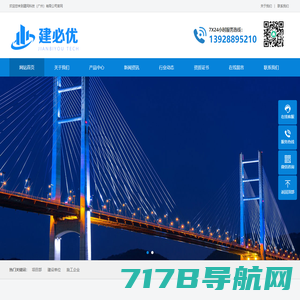 建网科技（广州）有限公司