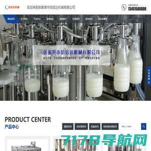 饮料灌装机-牛奶|果肉|浓酱灌装机-理瓶机-温州市鸿奥轻工机械有限公司