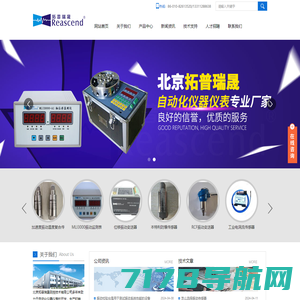 振动温度传感器-带显示-三轴振动变送器-北京拓普瑞晟测控技术有限公司