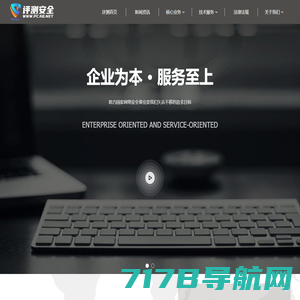 评测（上海）网络安全技术有限公司