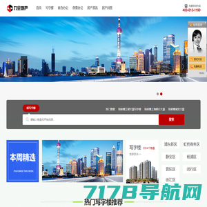 上海写字楼出租-办公室租赁价格租金信息平台