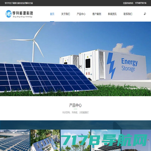 太阳能发电_太阳能提灌站_太阳能路灯厂家_四川太一新能源开发有限公司