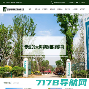 上海棕投园林工程有限公司