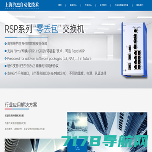 上海浒杰自动化技术有限公司_SPIDER 系列非网管交换机,Open Rail系列一体化交换机,RSP系列“零丢包”交换机