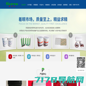 导热硅胶/脂片-耐高温LED导热膏-散热膏厂家-杭州斯倍尔电子有限公司