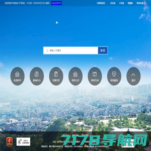 和平县人民政府门户网站