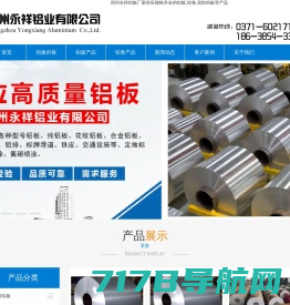 郑州铝板_河南铝板_郑州铝板生产厂家-永祥铝业有限公司