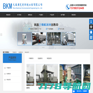 燃气热风炉_燃气热风炉厂家_常州市凯工干燥设备有限公司