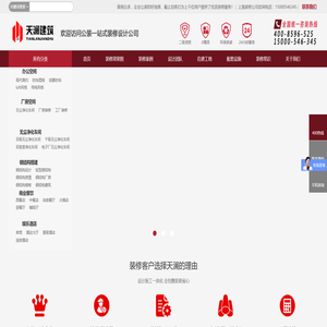 市北区宅急修居家服务中心首页