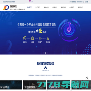 北京创优盛业网站建设制作公司