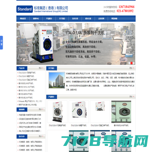 进口商业用干洗机|干洗试验机|标准干洗机价格报价-标准集团（香港）有限公司