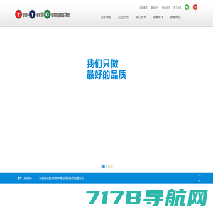 东莞泰合复合材料有限公司官方网站