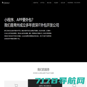 微网管IT外包-集团分支连锁IT外包服务- 上海威资德信息技术有限公司
