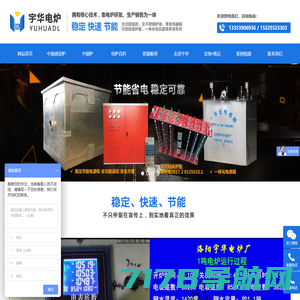 郑州超通电器技术有限公司,感应加热设备,感应炉,高频电炉,中频电炉,加热电炉