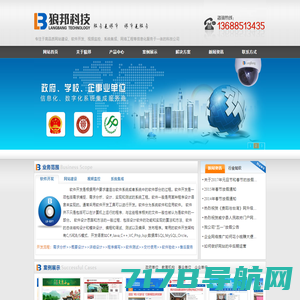 北京创优盛业网站建设制作公司